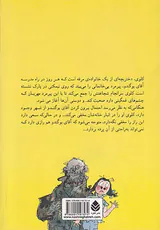 آقای بوگندو